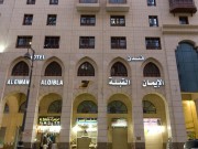 al aiman al qibal